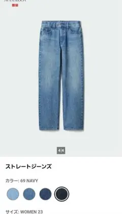 【UNIQLO】JW ANDERSON ストレートジーンズ　65BLUE