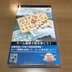 PSPソフト みんなの地図