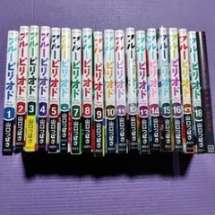 極美品】早い者勝ち！ ブルーピリオド 全18巻セット - メルカリ