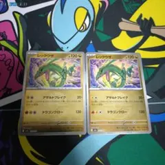 ポケモンカード　レックウザ　ミラーのサムネイル