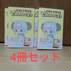 2026年最新】チョッパーズの人気アイテム - メルカリ
