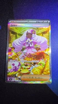 2026年最新】ユカリ SARの人気アイテム - メルカリ