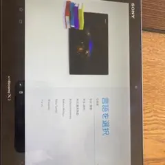 タブレットのサムネイル