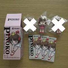 rio様　専用ページ