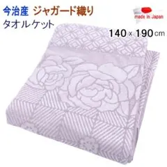 タオルケット シングル ピンク ブルー 日本製 今治産 綿100% 洗える
