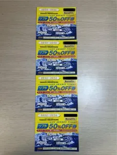 鷲ヶ岳リフト券3枚+50%割引券 2025年最新】鷲ヶ岳 リフト券の人気アイテム - メルカリ