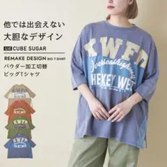 CUBE SUGAR リメイクデザインTシャツビッグサイズ Mブルーのサムネイル