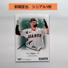 2026年最新】萩尾匡也 カードの人気アイテム - メルカリ