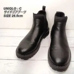 【美品】ユニクロC サイドゴアショートブーツ 26.5cm