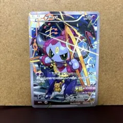 フーパ P 映画「光輪の超魔神 フーパ」」来場特典 キラ 155/XY-P