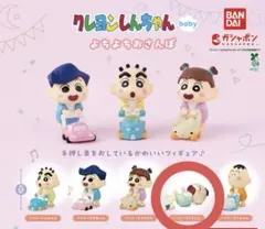 クレヨンしんちゃん baby よちよちおさんぽ