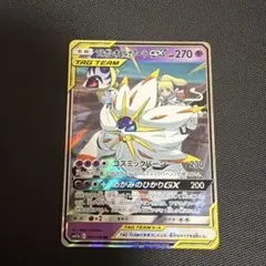 ソルガレオ&ルナアーラGX RR サン&ムーン 強化拡張パック ドリーム