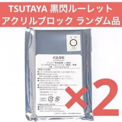 匿名配送☆五条 七海 伏黒 アクリルスタンド TSUTAYA 呪術廻戦 5周年