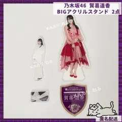 2026年最新】bigアクリルスタンド 井上和の人気アイテム - メルカリ