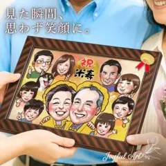 似顔絵 オーダー そっくり｜還暦 古希 米寿 プレゼント｜下書き確認無料2