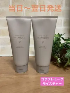 COTA PREMIQUE AIRY トリートメント 200g - メルカリ