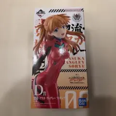 一番くじ　エヴァンゲリオン アスカ・ラングレー フィギュア　Ｄ賞