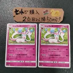 ポケモンカードゲーム ニンフィア ムーンフォース SM12 - メルカリ