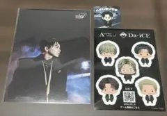 2026年最新】Da-iCE 花村想太 ステッカーの人気アイテム - メルカリ