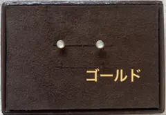 【新品】ピアス両耳　ゴールド　18G サージカルステンレス　 ムーンストーン風