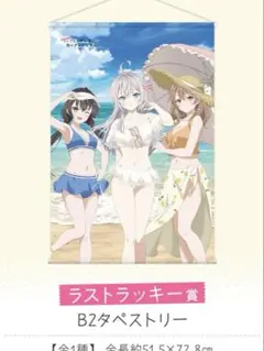 セガラッキーくじ ロシデレ ラストラッキー賞 A賞 B賞 C賞 ロシデレ』セガ ラッキーくじオンラインからついに登場！9月19日