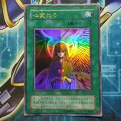 心変わり　1枚
