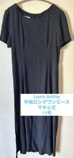 ローラアシュレイ　半袖　ロング　ワンピース　マキシ丈　ネイビー　花柄　11号　L