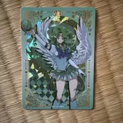 セーラームーンカード 海王みちる