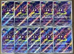 ポケモンカード ゴース AR 086/078 10枚セット まとめ売り