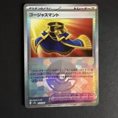 ゴージャスマント スカーレット&バイオレット ハイクラスパック テラスタルフェ…のサムネイル