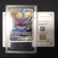 ARS10】ミュウツーGX SR - メルカリ