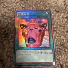 遊戯王 カオスオリジンズ 怠慢な壺 シークレット - メルカリ