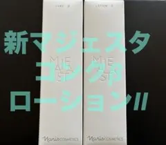 ナリス【新】マジェスタ コンクα&ローションI セット〔180ml〕各1本