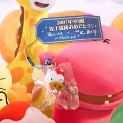 【激レア】ハローキティ根付け 2007年9月度　売り上げ達成贈与品 2026年最新】ハローキティ 根付け レアの人気アイテム - メルカリ