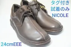タグ付き試着のみ ニコル ウォーキングシューズ ブラウン 24cm3E