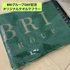 東京ヴェルディ BRIグループDAY タオルマフラー②