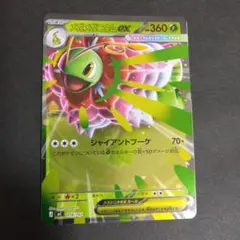 MバンギラスEX RR [バンデットリング] XY7 043/081 メガ進化① - メルカリ