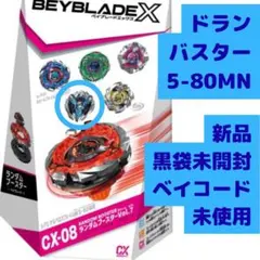 ベイブレードX Vol.7 CX-08 4 ドランバスター5-80MN #B73 - メルカリ