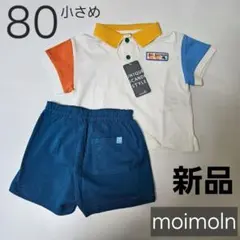 新品 moimoln セットアップ アローカラフル モイモルンのサムネイル