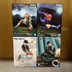 ブルーロック　フィギュア　4点セット