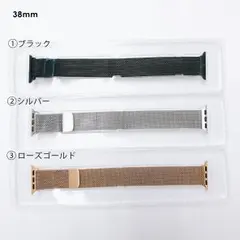 3本セット アップルウォッチ Apple Watch 38mm 交換バンド