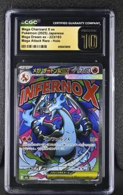 CGC 10 PSA10 相当 メガリザードン MA a709 CGC 10 PSA10 相当 メガリザードン MA a709 - メルカリ