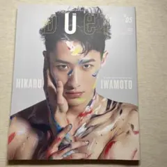 duet(デュエット)2021年5月号 岩本照 SnowMan