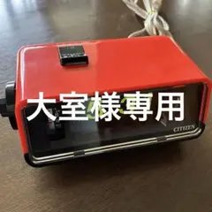 超希少・廃盤品】BRUNO 電波 時計 レトロアラーム レッド 動作確認済み