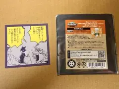 僕のヒーローアカデミア 爆豪勝己の雑魚どもへの呼び名コマステッカー