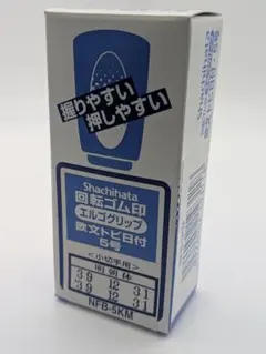 【新品】シヤチハタ・回転ゴム印エルゴグリップ・欧文トビ日付5号NFB-5KM②