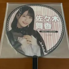 LOVE イコラブ 佐々木舞香 アクスタ うちわ タオル アクスタ セット
