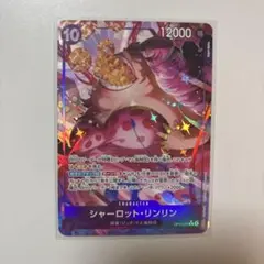 神速の拳　シャーロット・リンリン　パラレルR　ワンピース　カード