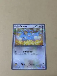 ポケきゅんチルット