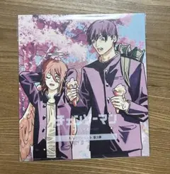 チェンソーマンレぜ編 第3弾 映画特典